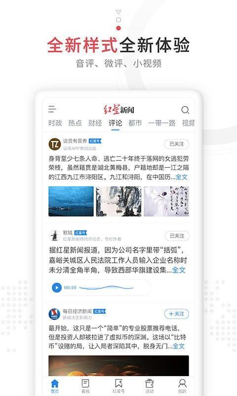 红星新闻爆料多久回复,快速响应，揭秘事件真相